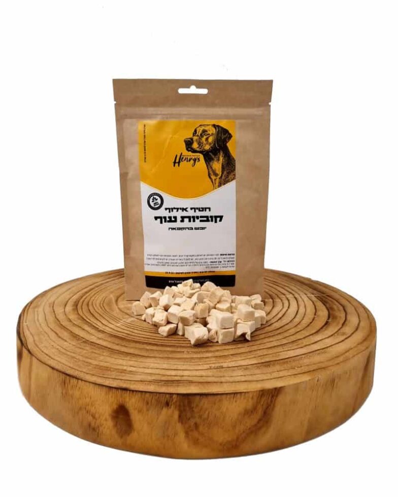 קוביות עוף 1 800x1000 1